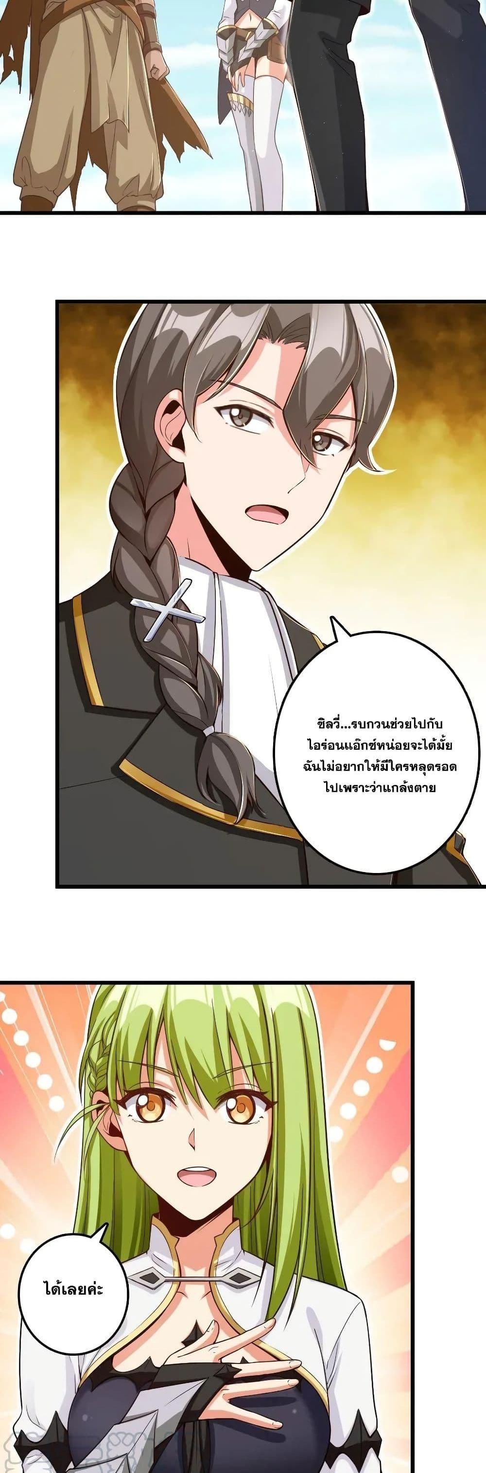 Release That Witch ตอนทื่ 173 รูปที่ 12