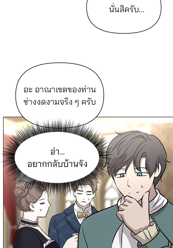 อะคาเดมีนี้เห็นทีจะเจ๊ง ตอนที่ 83 รูปที่ 32