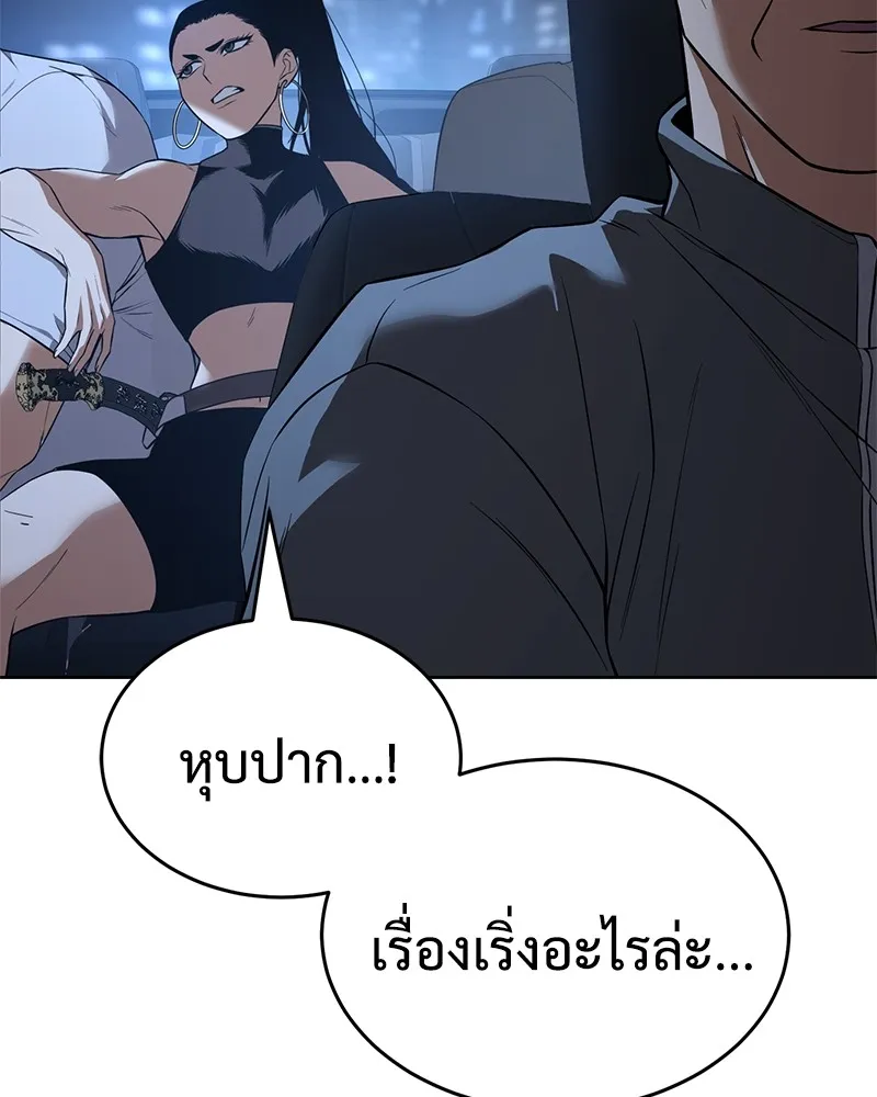 แบคXX ตอนที่ 33 รูปที่ 98