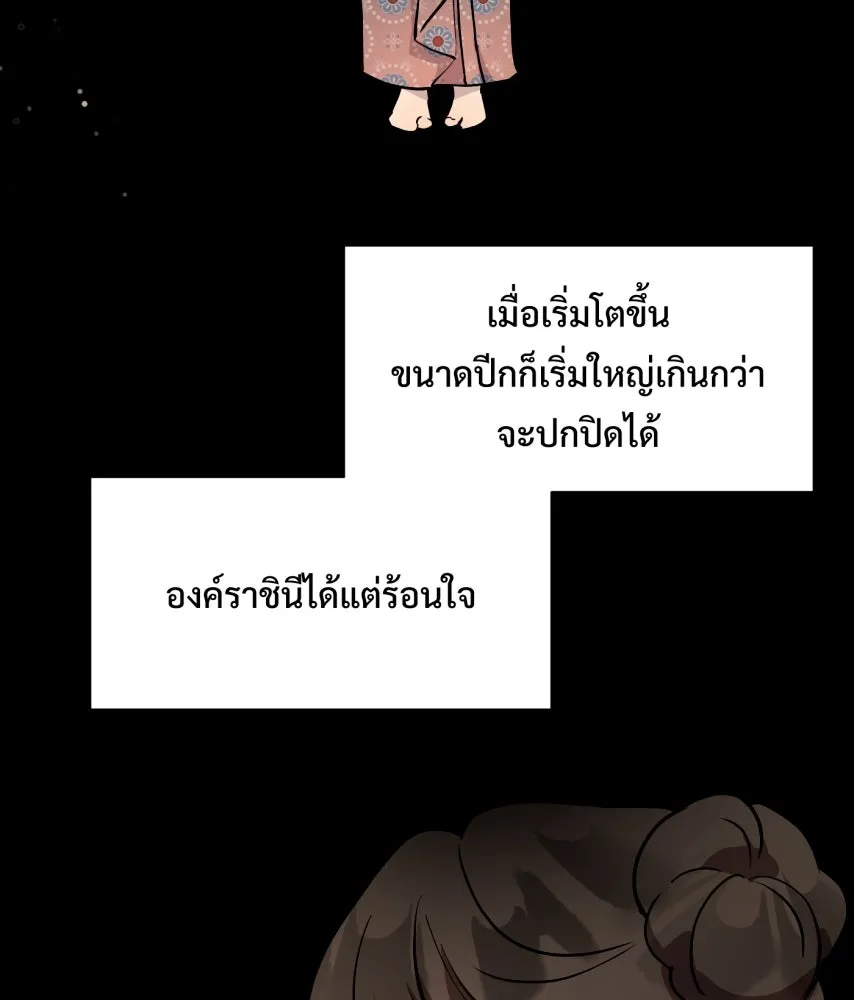 จันทร์เจ้า ตอนที่ ตอนที่ ๖๗  อดีต รูปที่ 74