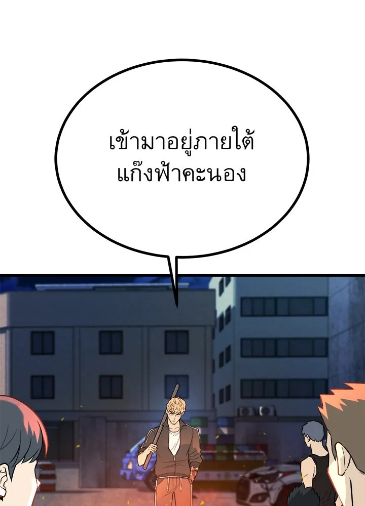 ราชาลานประลอง ตอนที่ 21 รูปที่ 136
