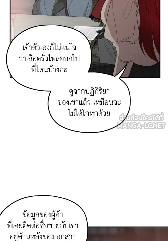 ครอบครัวสามีเห็นทีจะคลั่งรัก ตอนที่ 40 รูปที่ 6