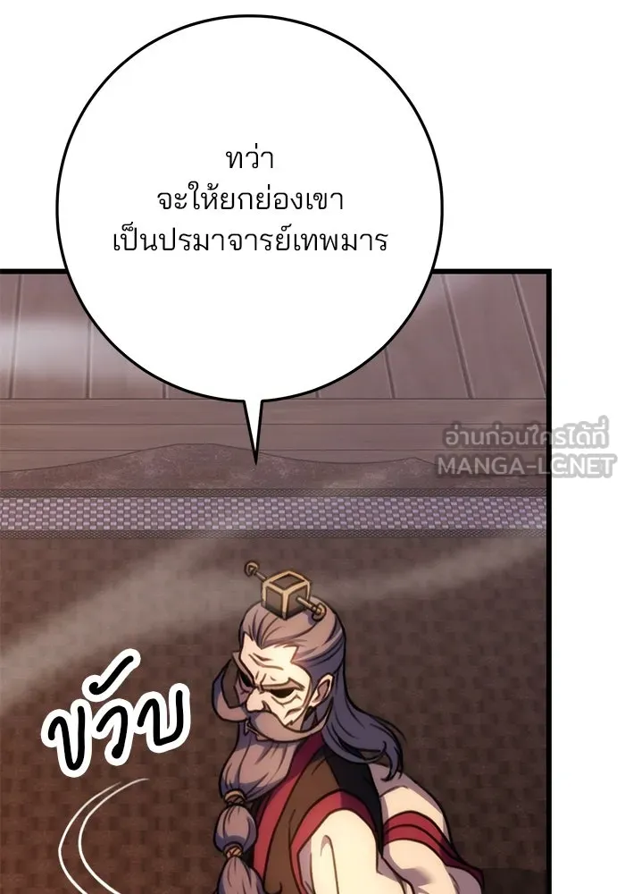 ดาบแห่งจักรพรรดิ ตอนที่ 29 รูปที่ 93