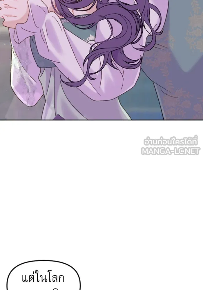 ไม่รักให้ตาย ตอนที่ 10 รูปที่ 69