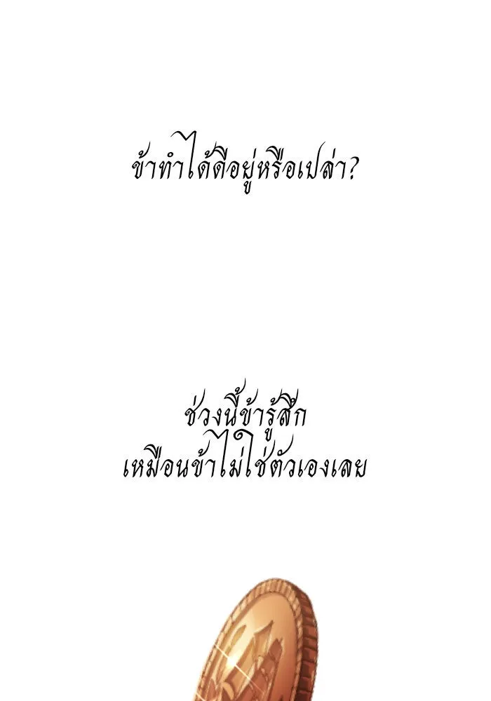 ชิงชีวิตพลิกลิขิตชะตา ตอนที่ 110. ผลตอบแทนสูง ย่อมมีความเสี่ยง รูปที่ 140