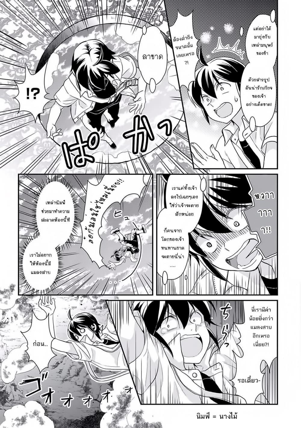 Manga-lc-com อ่านมังงะ อ่านการ์ตูน ออนไลน์ ฟรี Tsuki ga Michibiku Isekai Douchuu ตอนที่ 1 2 3 4 5 6 7 8 9 10 11 12 13 14 ฟรี ไม่มีโฆษณา Manga-lc - อ่าน มังงะ อ่าน การ์ตูน ออนไลน์ อ่านมังงะ ฟรี