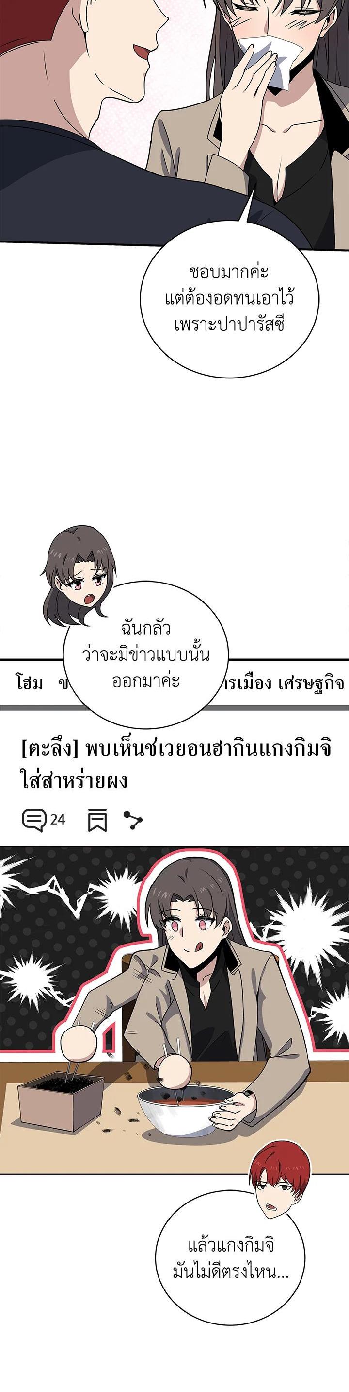 Manga-lc-com อ่านมังงะ อ่านการ์ตูน ออนไลน์ ฟรี The Descent of the Demonic Master ตอนที่ 1 2 3 4 5 6 7 8 9 10 11 12 13 14 ฟรี ไม่มีโฆษณา Manga-lc - อ่าน มังงะ อ่าน การ์ตูน ออนไลน์ อ่านมังงะ ฟรี