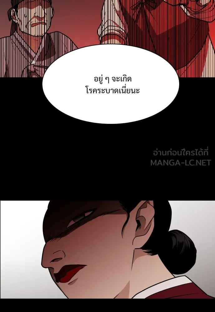 JAKDU ตอนที่ 15 รูปที่ 96