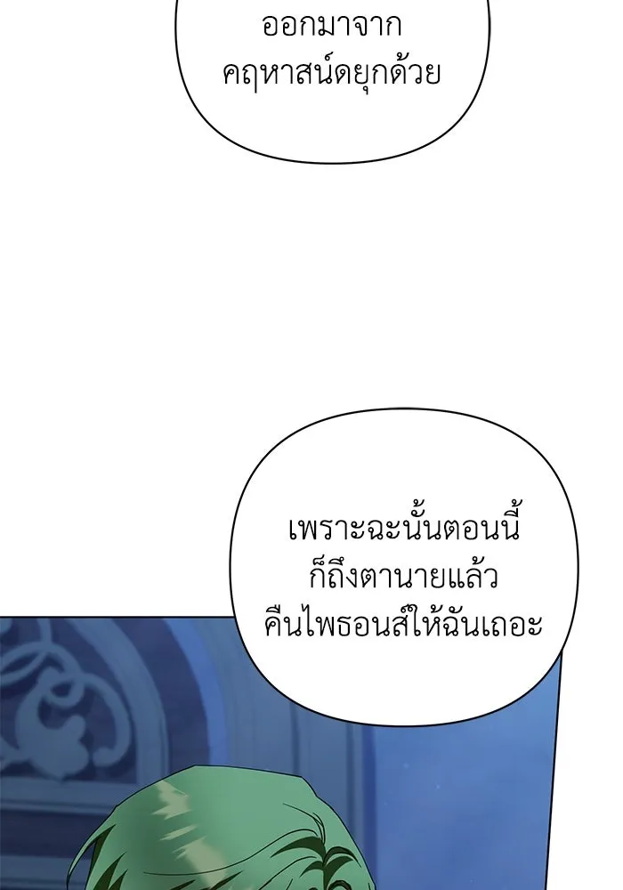 ชีวิตใหม่ในตระกูลมือสังหาร ตอนที่ 30 รูปที่ 70