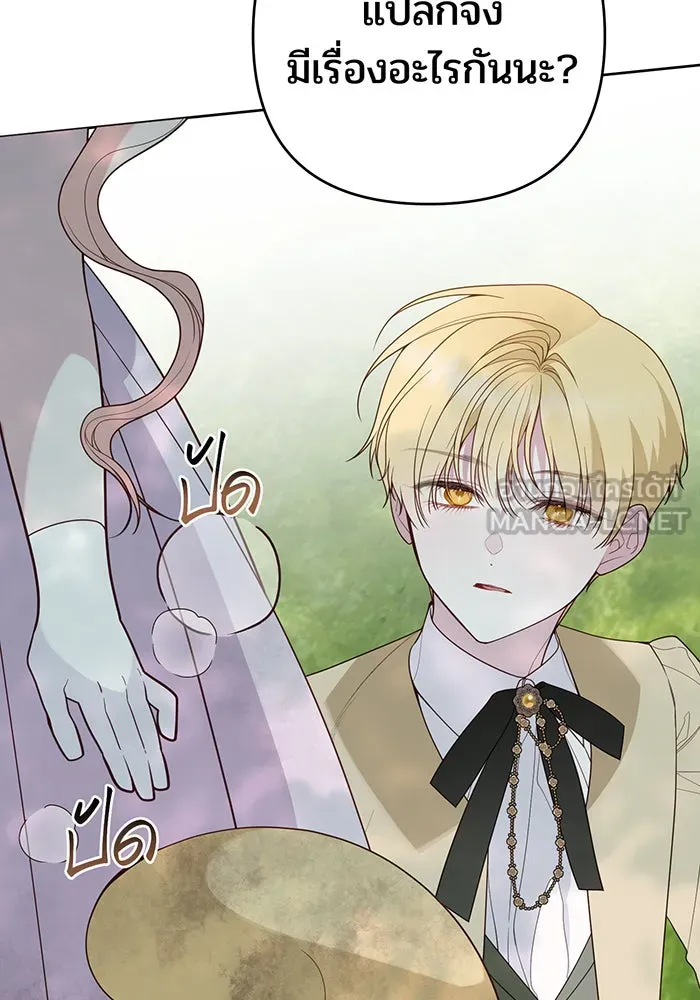 หนูน้อยทรราช ตอนที่ 112 รูปที่ 57