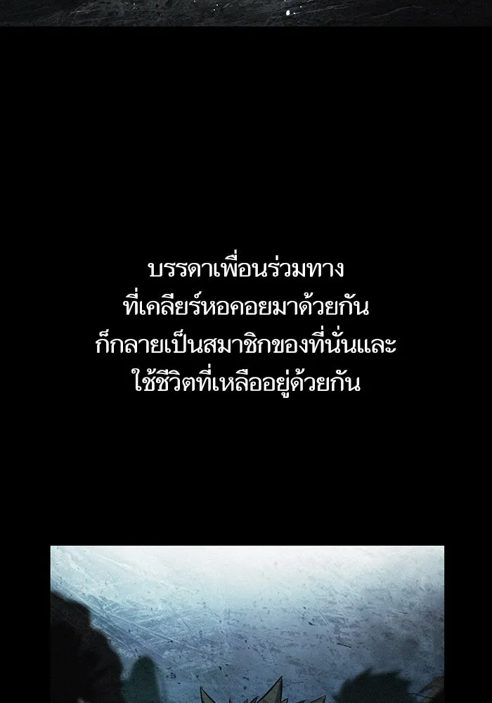 หลังวันสิ้นโลก ตอนที่ 35 รูปที่ 11