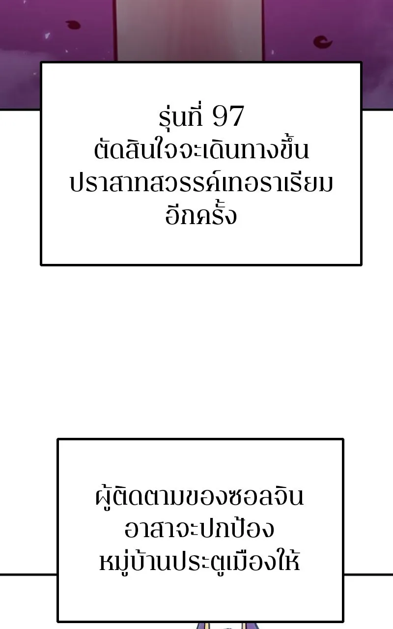 Player ตอนที่ 194 รูปที่ 101