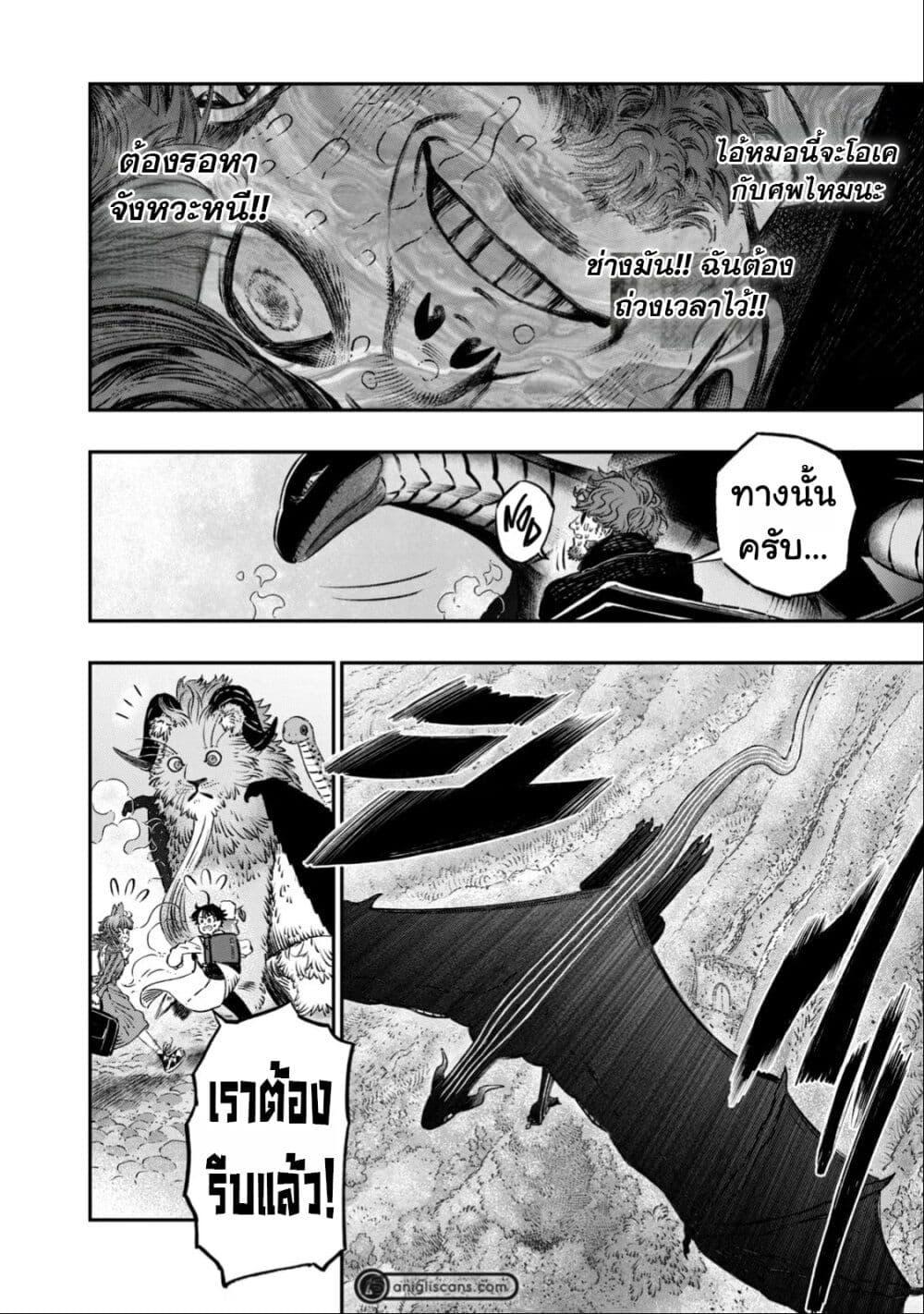 Manga-lc-com อ่านมังงะ อ่านการ์ตูน ออนไลน์ ฟรี Koudo ni Hattatsu Shita Igaku wa Mahou to Kubetsu ga Tsukanai ตอนที่ 1 2 3 4 5 6 7 8 9 10 11 12 13 14 ฟรี ไม่มีโฆษณา Manga-lc - อ่าน มังงะ อ่าน การ์ตูน ออนไลน์ อ่านมังงะ ฟรี