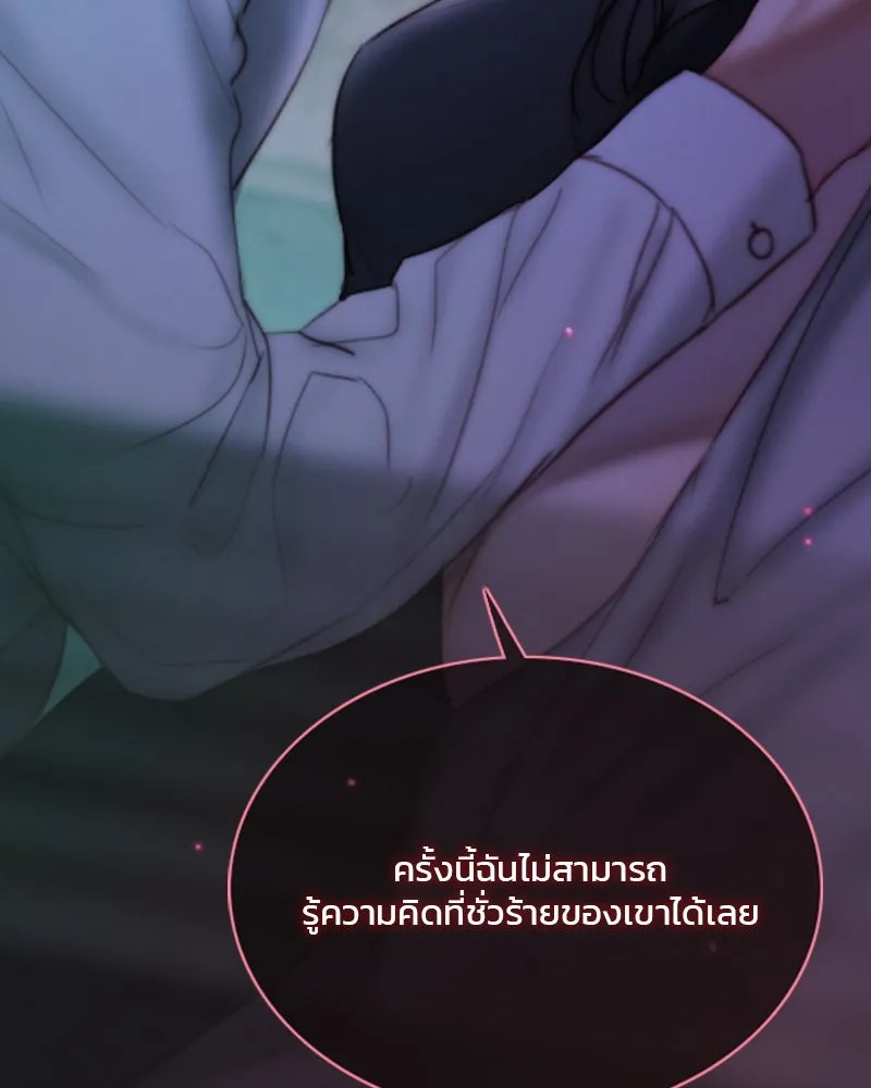 เซเรน่า ตอนที่ 101 รูปที่ 110