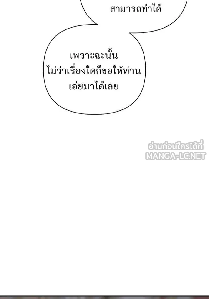 ห้องนอนลับ ตอนที่ 165 รูปที่ 125