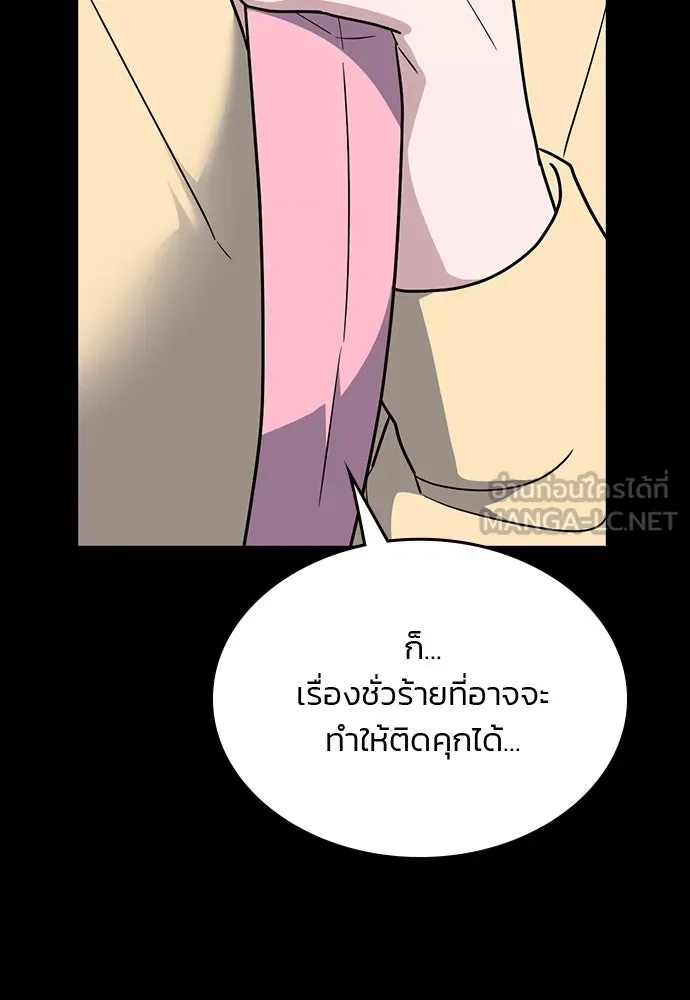 รักแล้วห้ามเลิก ตอนที่ 39 รูปที่ 57