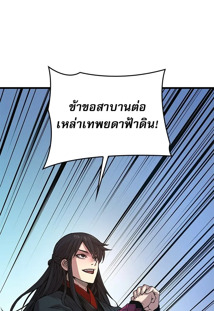 ลับลางลวง ตอนที่ 83 ฝ่ายธรรมะ รูปที่ 146