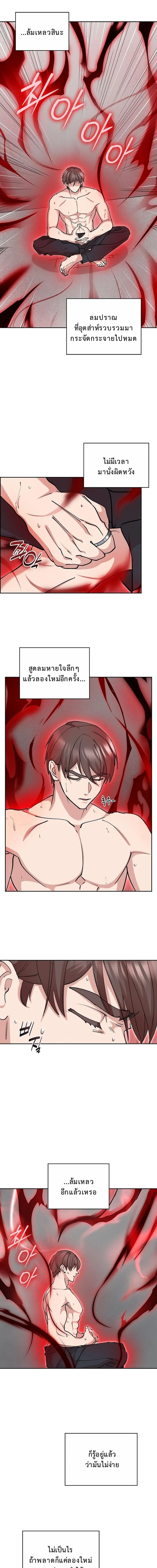 The Devil and the Ice Witch ป_ศาจและน_ำแข_ง ตอนที่ ตอนที่ 21 รูปที่ 10