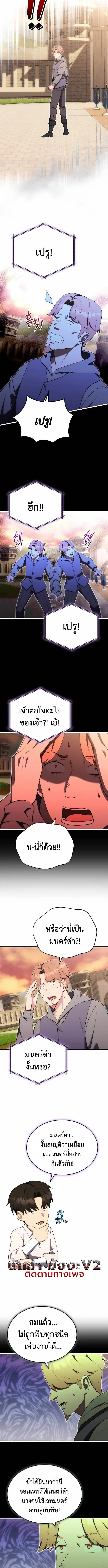 The Eldest Son of the Marquis House is a Martial Artist บ_ตรชายคนโตแห_งตระก_ลมาร_คว_ส ค_อจอมย_ทธ_ ตอนที่ ตอนที่ 11 รูปที่ 10