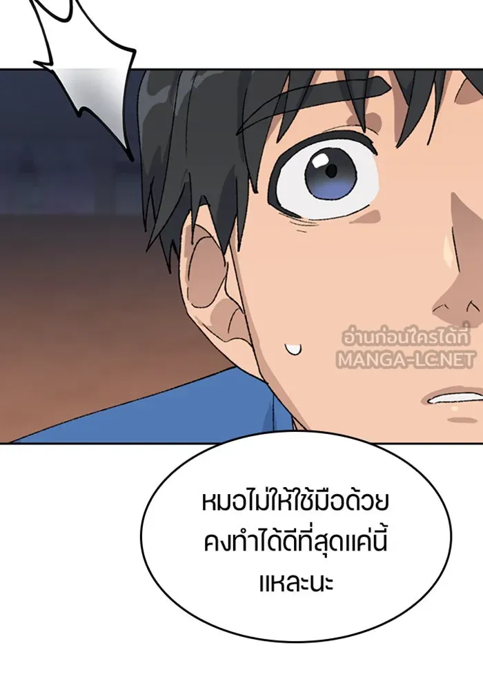 ตั้งแคมป์ฮีลใจในต่างโลก ตอนที่ 31 รูปที่ 30