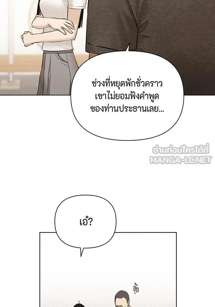 เพียงรุ่งอรุณ ตอนที่ 44 รูปที่ 108