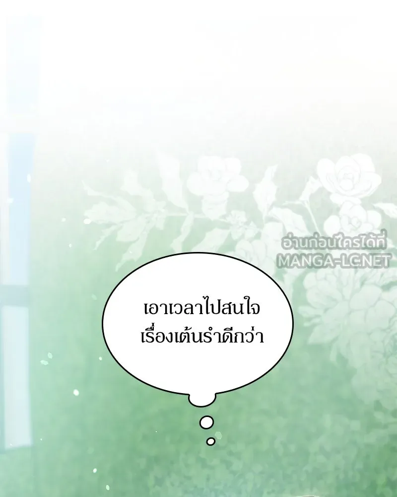 กำราบรักร้ายนายจอมพยศ ตอนที่ 9 รูปที่ 36