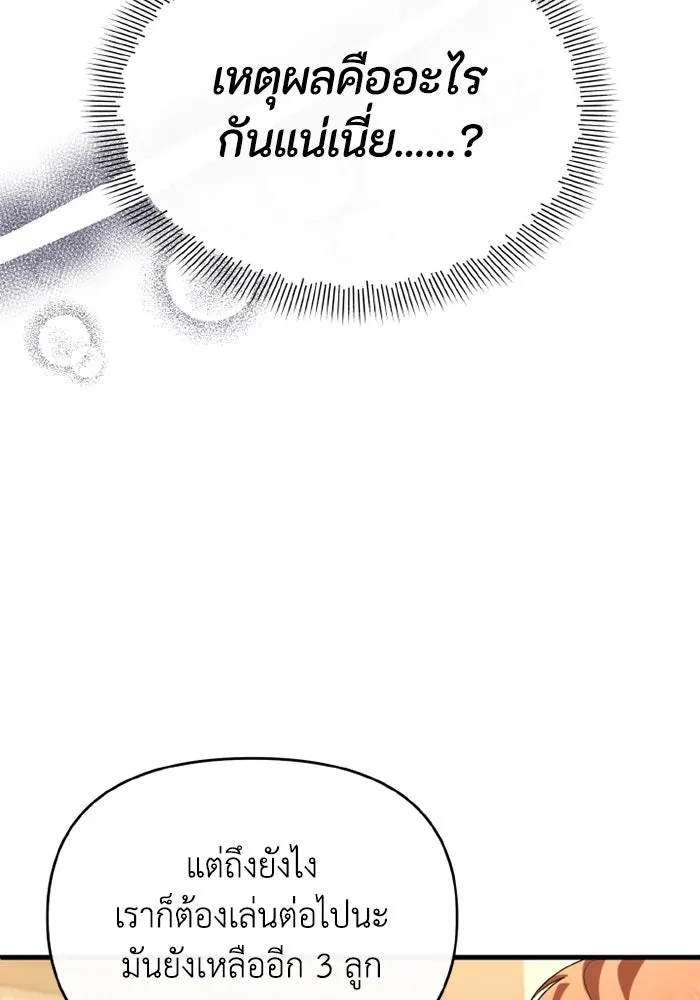 อยู่ดี ๆ ก็มีนางเอกนิยายเป็นเพื่อนบ้าน ตอนที่ 68 รูปที่ 19