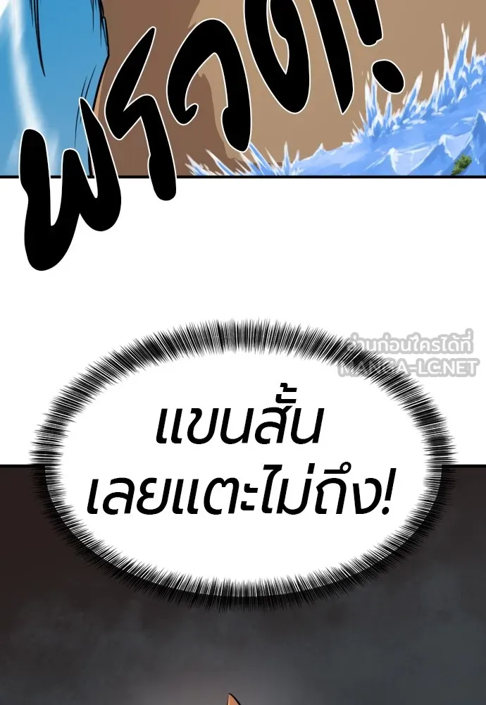 ยอดสถาปนิกผู้พิทักษ์อาณาจักร ตอนที่ 55 รูปที่ 51