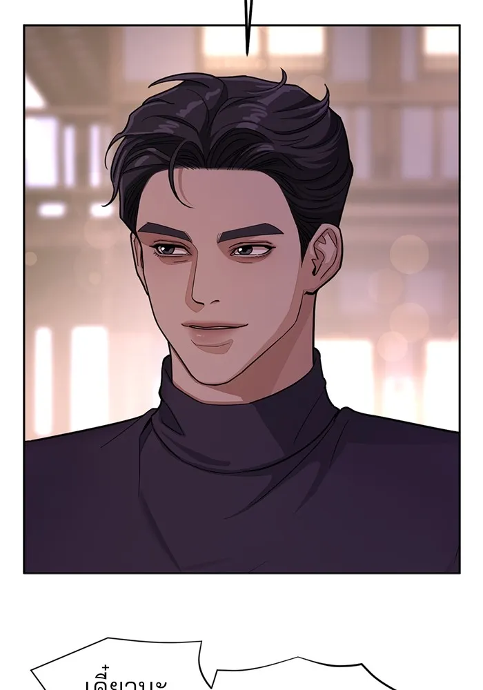 ความรักของอิซอบ ตอนที่ 11 รูปที่ 4