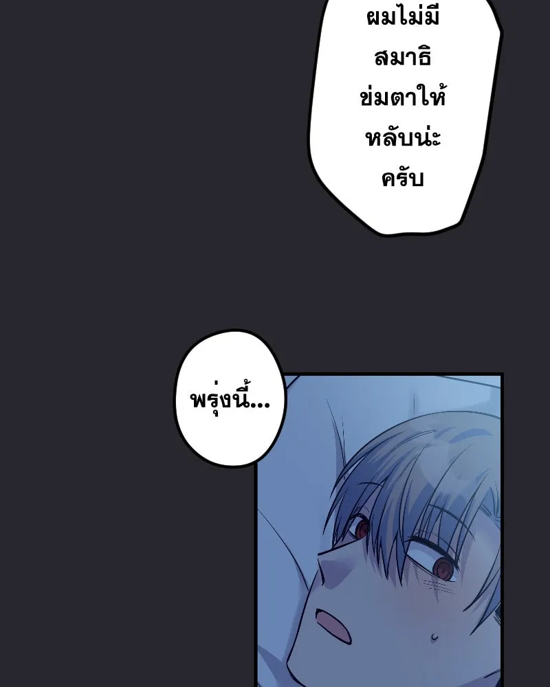 Promise of Death ตอนที่ ep26  สัญญา (จบซีซั่น 1 ) รูปที่ 86