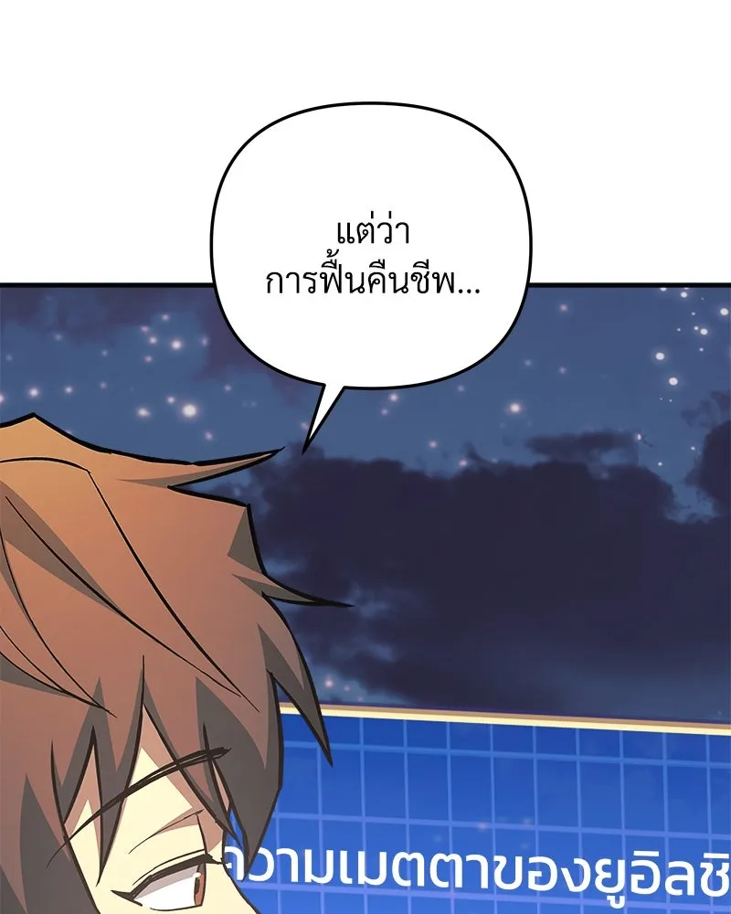 สัปดาห์นี้งดอัปตอนใหม่ ตอนที่ 65 รูปที่ 7