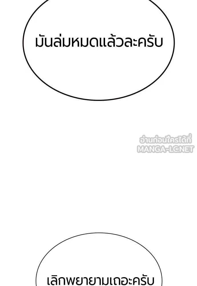 Jungle Juice ตอนที่ 179 รูปที่ 135