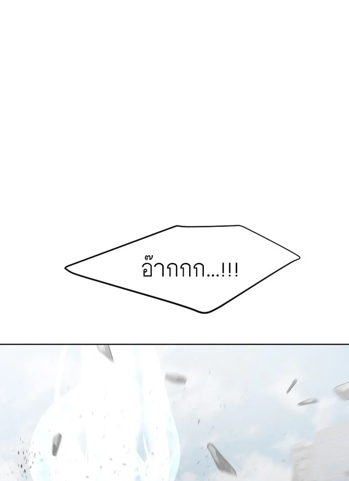 ยุคแห่งยอดมนุษย์ ตอนที่ 84 รูปที่ 118