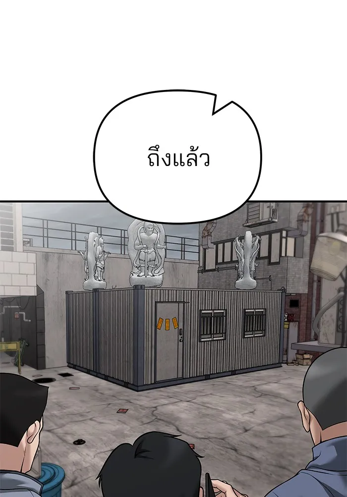 เลวฟาดเลว ตอนที่ 115 รูปที่ 35