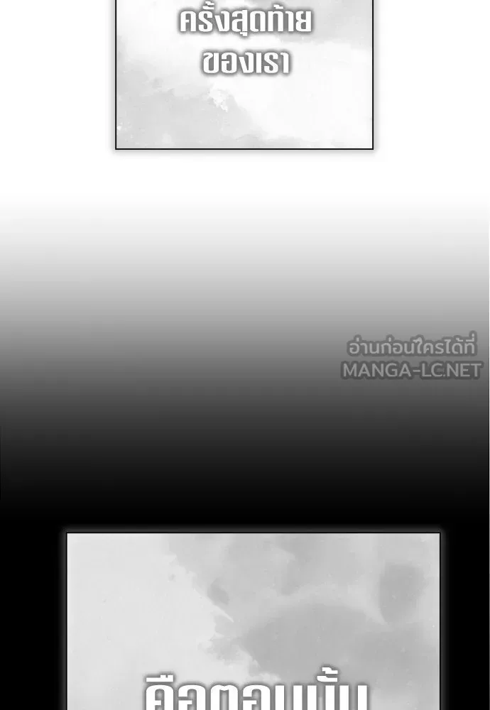 ชิงชีวิตพลิกลิขิตชะตา ตอนที่ 181. อิคารอส(2) รูปที่ 72