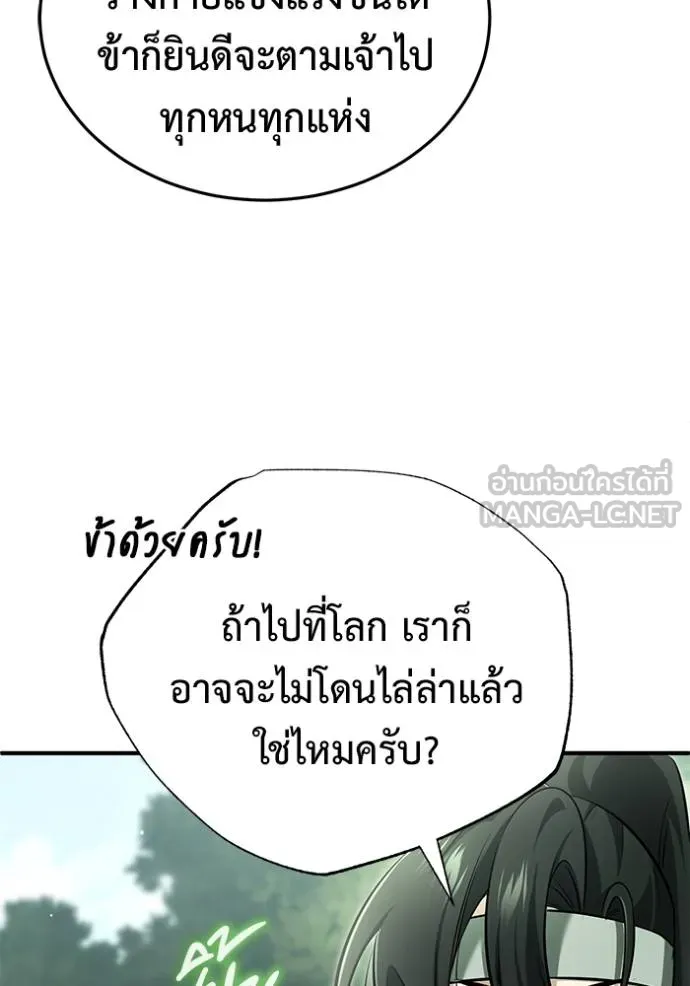 Regressor’s Life Aft ตอนที่ 65 รูปที่ 68