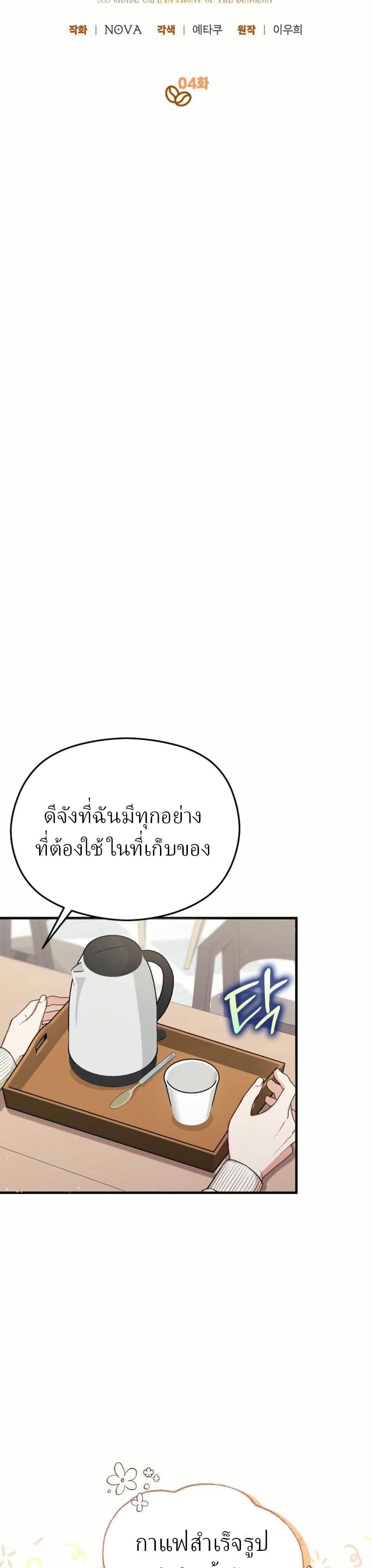 Manga-lc-com อ่านมังงะ อ่านการ์ตูน ออนไลน์ ฟรี The SSS-Class Cafe in Front of the Dungeon ตอนที่ 1 2 3 4 5 6 7 8 9 10 11 12 13 14 ฟรี ไม่มีโฆษณา Manga-lc - อ่าน มังงะ อ่าน การ์ตูน ออนไลน์ อ่านมังงะ ฟรี