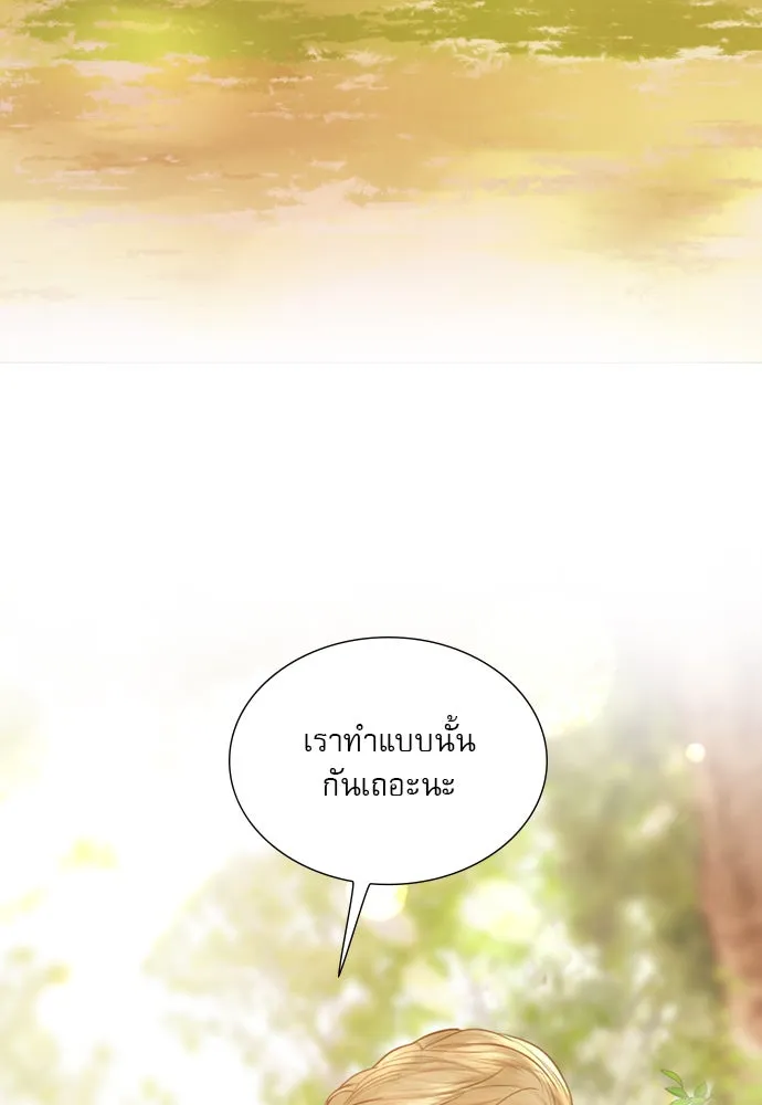 ถ้าไม่ร้อง ก็จงอ้อนวอนซะ ตอนที่ 53 รูปที่ 40