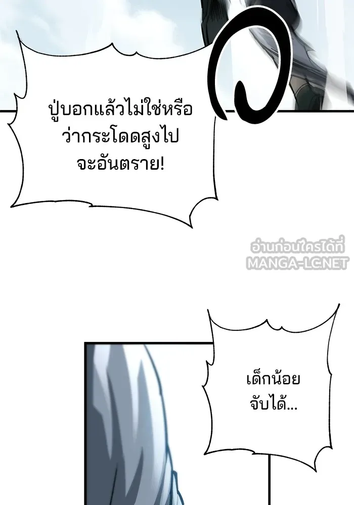 คุณปู่จอมยุทธกับหลานสาวสุดแกร่ง ตอนที่ 18 รูปที่ 96