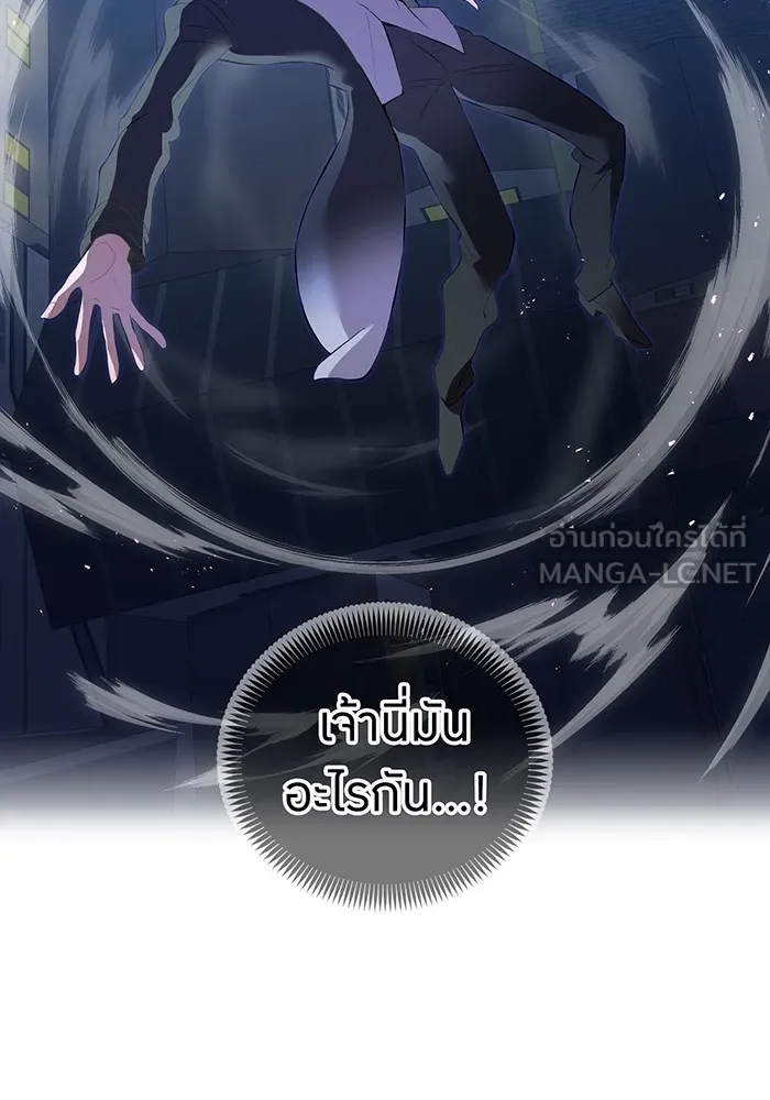 ฮันเตอร์สกิลโกง ตอนที่ 7 vs ผู้ปลุกพลังระดับ s รูปที่ 144