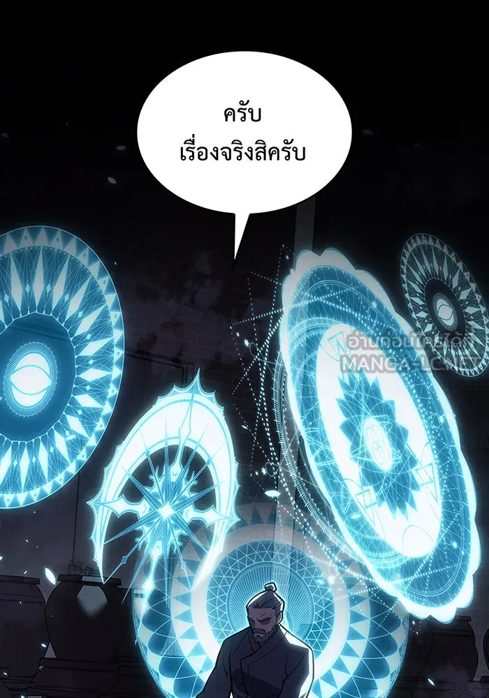 เกิดใหม่พร้อมพลังแห่งราชัน ตอนที่ 65 รูปที่ 102