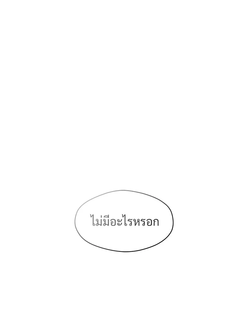 บุปผารุ่มราคะ ตอนที่ 32 รูปที่ 131