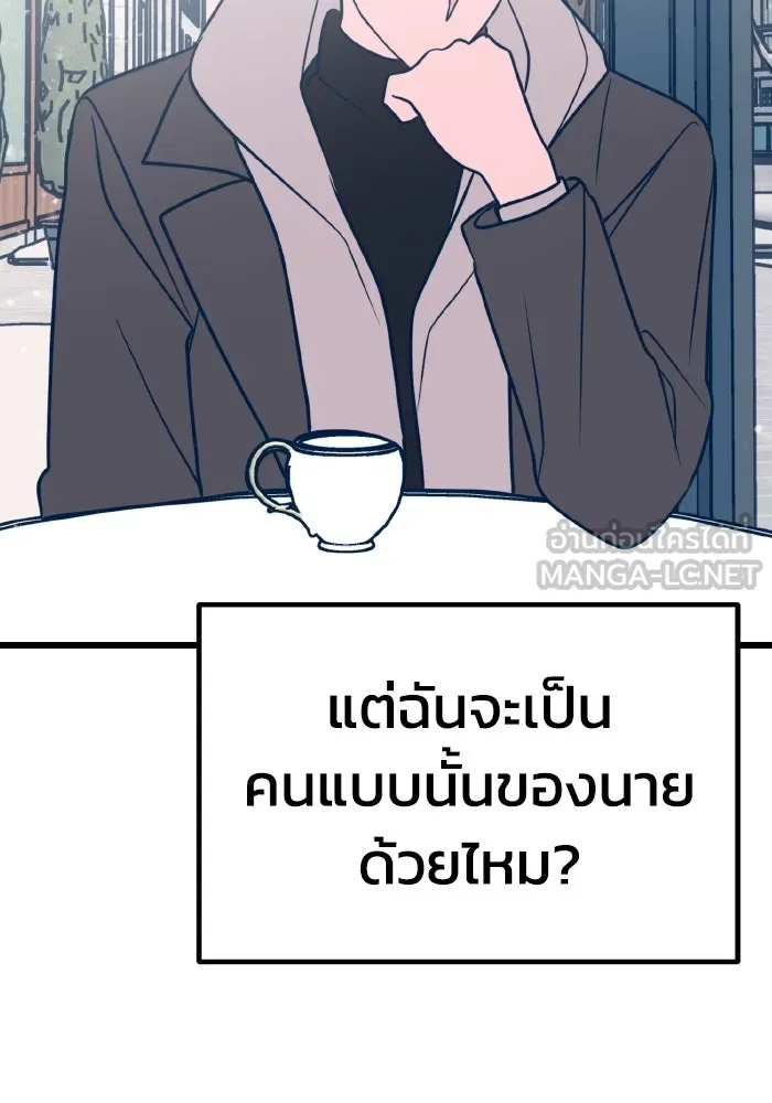 รักนี้ไม่มีรีไซเคิล ตอนที่ 23 รูปที่ 66