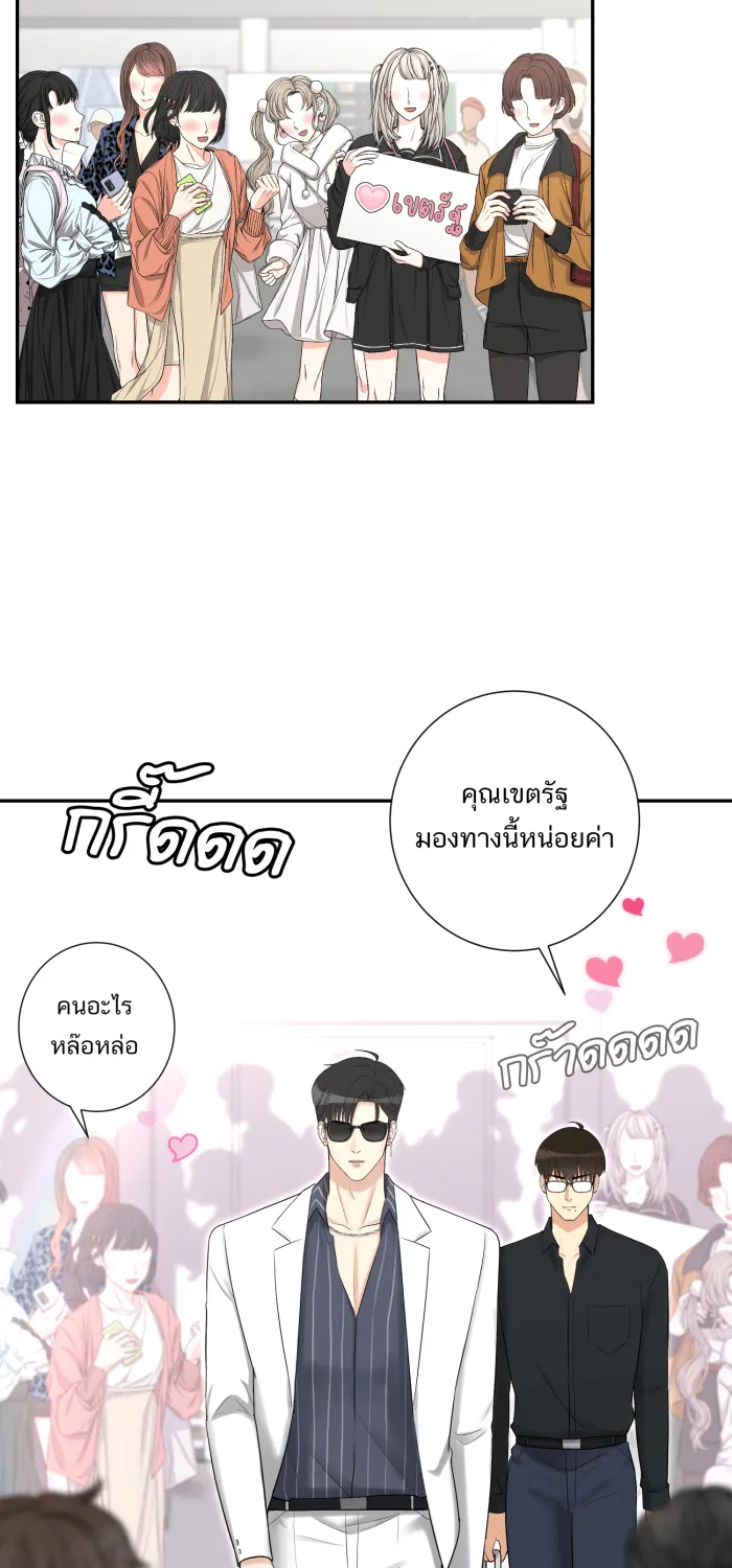 ตื่นมาอีกทีก็เป็นนายเอกไปซะแล้ว ตอนที่ 15 ชอบอยู่คนเดียว รูปที่ 47