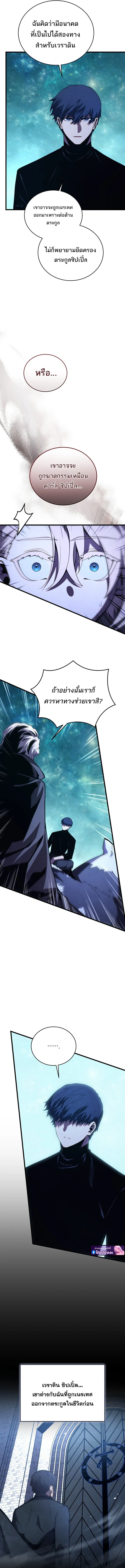 Swordmaster_s Youngest Son ตอนที่ ตอนที่ 181 รูปที่ 7