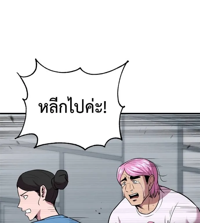 เรียกฉันว่าพระเจ้า ตอนที่ 13 รูปที่ 5