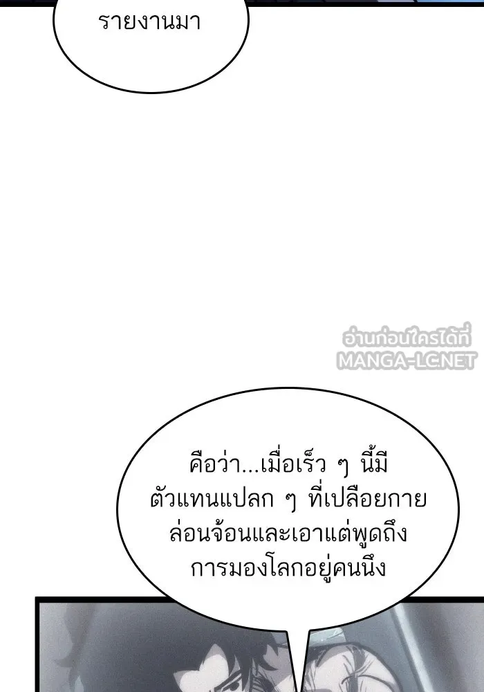 หลังวันสิ้นโลก ตอนที่ 96 รูปที่ 36