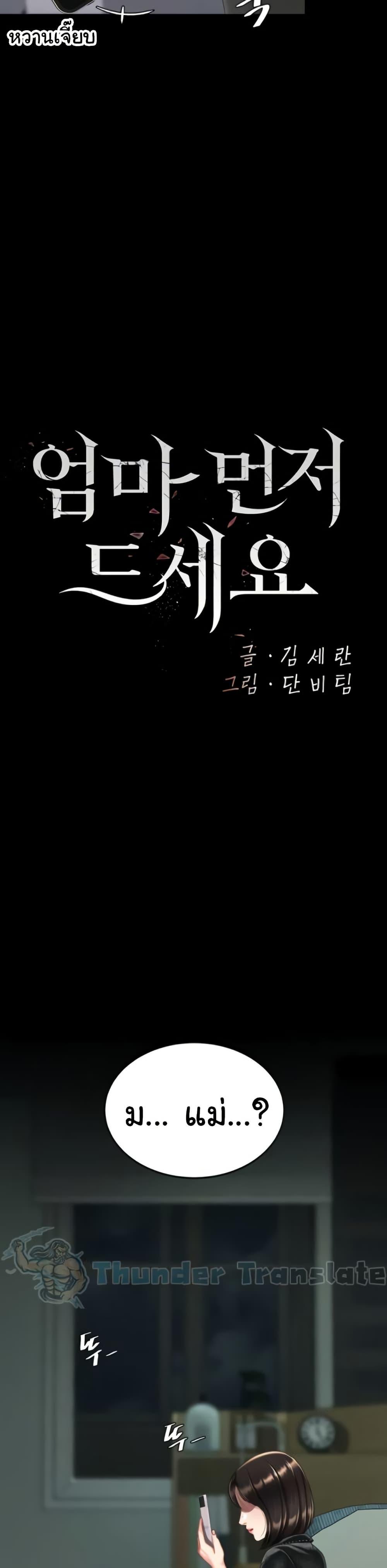 Doujin-Lc- อ่าน โดจิน มังฮวา เกาหลี ญี่ปุ่น จีน แปลไทย Go Ahead, Mom ตอนที่ 1 2 3 4 5 6 7 8 9 10 11 12 13 14 ฟรี ไม่มีโฆษณา อ่าน โดจิน Manhwa เกาหลี ญี่ปุ่น จีน เรามีครบ คัดมาให้เน้นๆ โดจิน 18+ รับประกันความฟินโดย  Doujin Lc