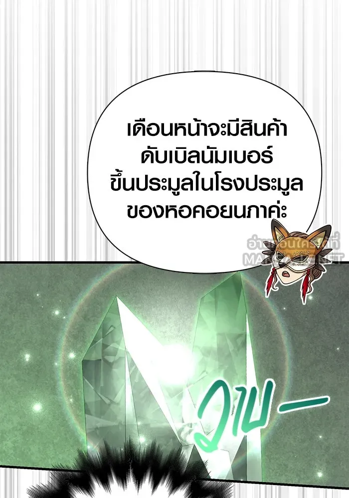 เอาชีวิตรอดในเกมฉบับคนเถื่อน ตอนที่ 106 สิงโต รูปที่ 72