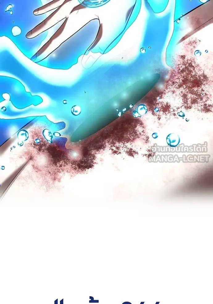 ฮันเตอร์สกิลโกง ตอนที่ 51 รูปที่ 20
